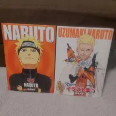 NARUTO　UZUMAKI NARUTO イラスト集　ジャンプコミックス