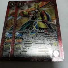冥界の処刑人カルノ【M】BS50-006 2枚セット