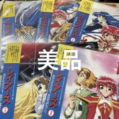 2025年最新】レイアース ldの人気アイテム - メルカリ