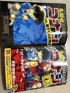 名探偵コナン VS. 黒ずくめの男達、FBIセレクション　2冊セット