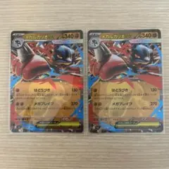 ポケモンカード　メガルカリオ　rr 2枚　029/063 メガブレイブ