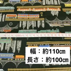 列車 線路 プリント オックス 生地 布 黒色 ブラック