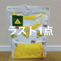 新品 UNIQLO 90cm パジャマ 上下セット ミッフィー 絵本 子供