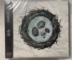 syudou 必死 初音ミク ボーカロイド ボカロ アルバム cd