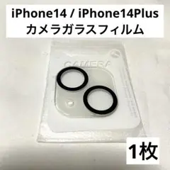 iPhone14/Plusガラスフィルム カメラレンズ 9H 2眼カメラモデル