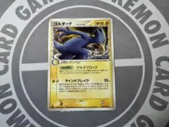 δ種デルタ種 ゴルダック ポケモンカード