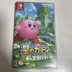 星のカービィ ディスカバリー Nintendo Switch