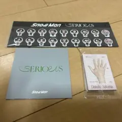 SnowMan SERIOUS 特典 3形態セット