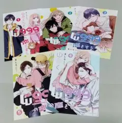 山田くんとLv 999 の恋をする　ファミマプリント　ブロマイド　L 版