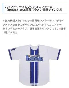 2025年最新】梶原 ユニフォームの人気アイテム - メルカリ