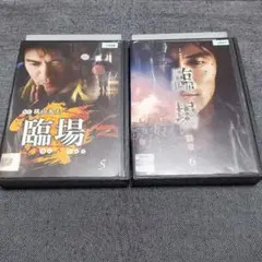 臨場 続章 全11巻セット