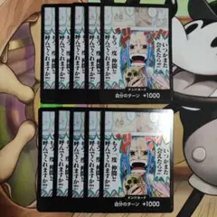 いつかまた会えたら!!!もう一度仲間と呼んでくれますか!!!? ドンカード10枚