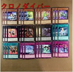No.14552 遊戯王 クロノダイバー デッキパーツ