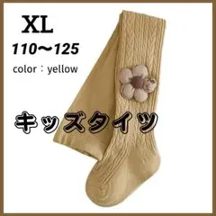 キッズタイツ 女の子 レギンス コットンタイツ XL 花モチーフ
