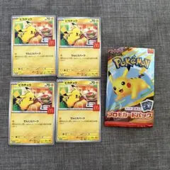 ピカチュウ プロモ 4枚セット　マクドナルド ハッピーセット ポケモンカード