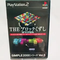 SIMPLE2000シリーズ Vol.5 THEブロックくずし HYPER