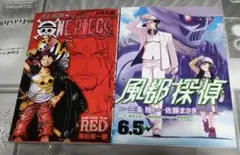 ONE PIECE FILM RED 巻四十億 風都探偵 6.5W 2冊セット
