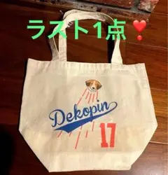 【新品】デコピン　トートバッグ　ベージュ
