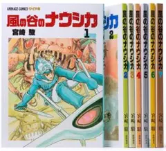 風の谷のナウシカ　漫画セット(全巻)