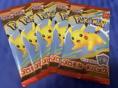 ポケモンカード　マクドナルド　ピカチュウ プロモパック5パック
