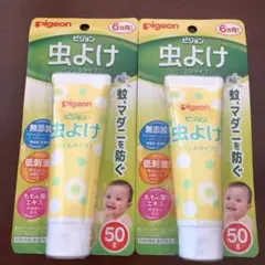 Pigeon 虫よけ(シェルタイプ) 50g 2個セット