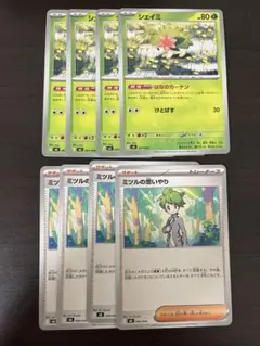 ポケモンカード　シェイミ　ミツルの思いやり