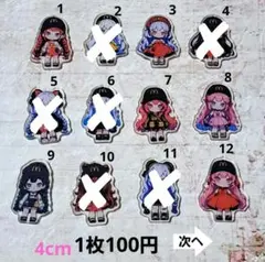 No.1172 ドラ アクリル 4cm