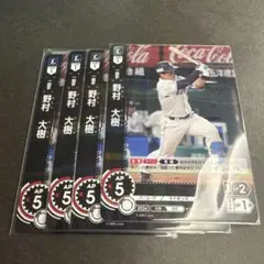 ドリームオーダー 獅子の闘志 埼玉西武ライオンズ 野村大樹 4枚セット