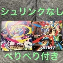 【新品.未開封】ポケモンカード メガシンフォニア メガブレイブ 2box