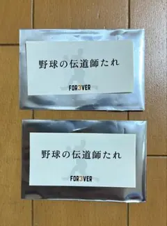 長嶋茂雄 野球の伝道師たれ ステッカー 2個セット FOR3VER