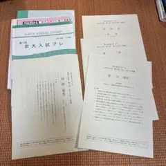 2025年最新】京大プレ物理の人気アイテム - メルカリ