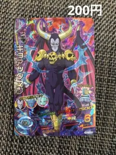 【カード】スーパードラゴンボールヒーローズ　巨悪の策略