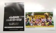 忍たま乱太郎 ドクタケ忍者隊 最強の軍師 4DX入場者プレゼント