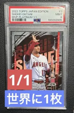 大谷翔平 エンゼルス アートカード 1of1(世界に一枚 / 貴重) ① 大谷翔平・世界で1枚のアートカード・希少/貴重ファースト