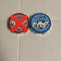 パンダ自身 フェス マスキングテープ 2個