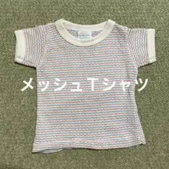 For My Baby ストライプ Tシャツ 6-12ヶ月　メッシュ
