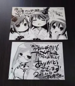 『艦これ 吹雪がんばります！』アニメイト&メロンブックスイラストカード2枚