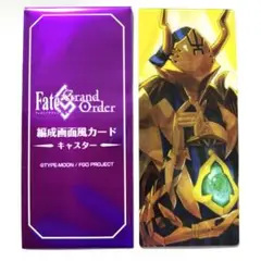 FGO　最終再臨展　編成画面風カード　アヴィケブロン