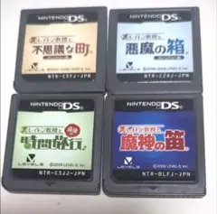 【DS】レイトン教授 ソフト4本セット