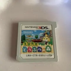 NINTENDO３DSとびだせ　どうぶつの森