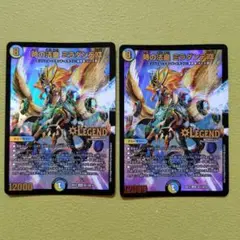 時の法皇ミラダンテXII 黒　2枚セット