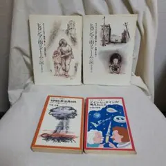 ヒロシマの雨はドームの涙 part2、3 ほか4冊セット
