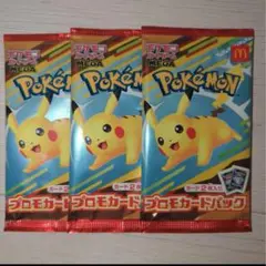 悟*要様 匿名発送　3パック/ポケモンカードMEGA マクドナルドハッピーセット