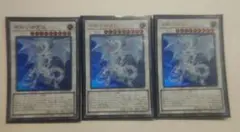 遊戯王　青眼の精霊龍
