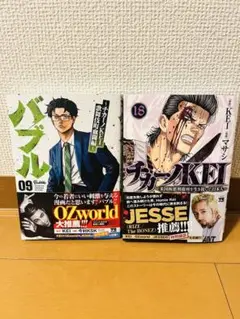 チカーノKEI ～米国極悪刑務所を生き抜いた日本人～ 18 バブル