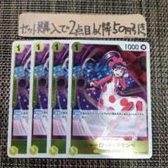 ワンピース シャーロットフランベ EB01 R 4枚 番号o4065