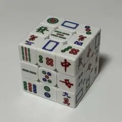 マージャンキューブ ルービックキューブ 3個セット