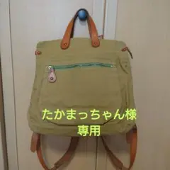 シーガルシップ リュック