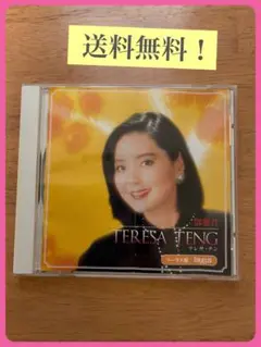 テレサ・テン Best:Best PBB-2