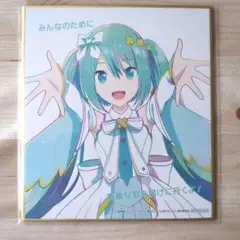 プロセカ　劇場版　特典　初音ミク　色紙